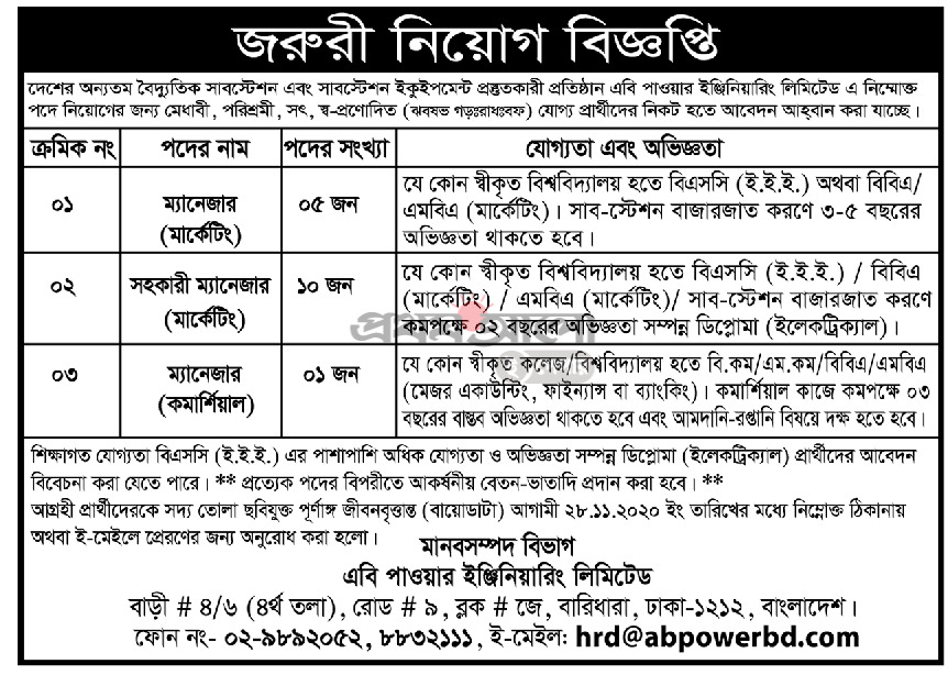 Jobs in Marketing and Commercial in AB Engineering Limited